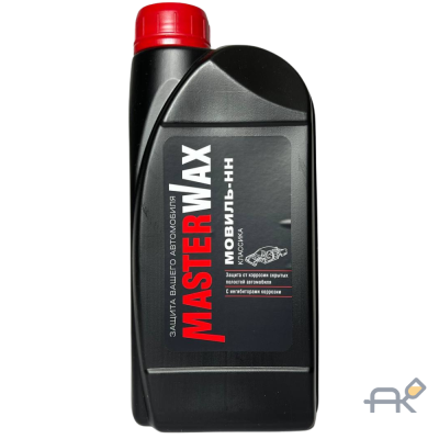 Мовиль MasterWax НН КЛАССИКА канистра 1л